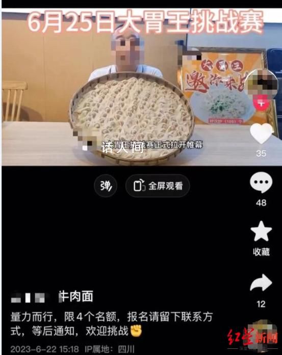 餐馆举办大胃王比赛被立案调查 成为叙州区首例