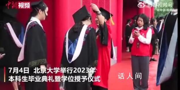 北大女生穿马面裙参加毕业典礼 希望在毕业之际留下最国风的特别回忆