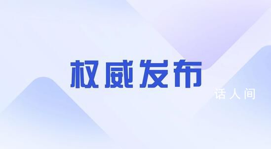 官方回应山东一辅警杀害2名女性 嫌疑人已被抓获