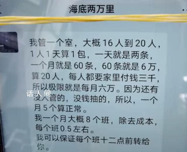 纪委回应网传民警涉赌欠债百万 高价出售香烟给戒毒学员