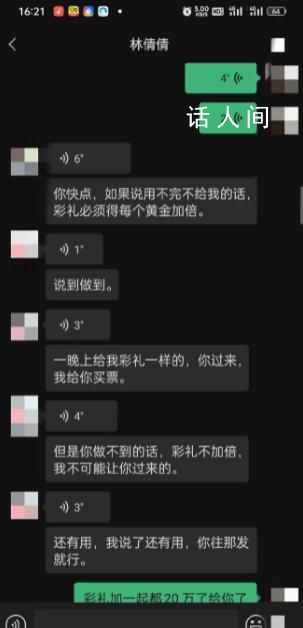 保安为女友花20万后遭拉黑 消失得无影无踪