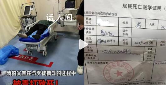 6名未成年抢劫致人死亡?警方回应