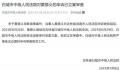 村民称浮桥拆除去市区要多走70公里 黄德义自筹资金搭桥为何不被允许