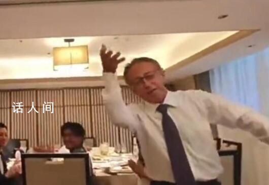 喝多了在北京宴会上跳舞?日官员澄清