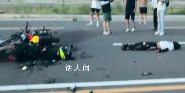 北京通州摩托车飙车致2人身亡 网传飙车画面并非北京路段