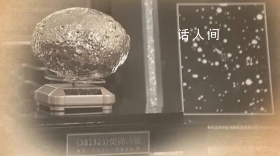 星辰大海里的中国名字 国际编号为381323号的小行星正式命名为樊锦诗星
