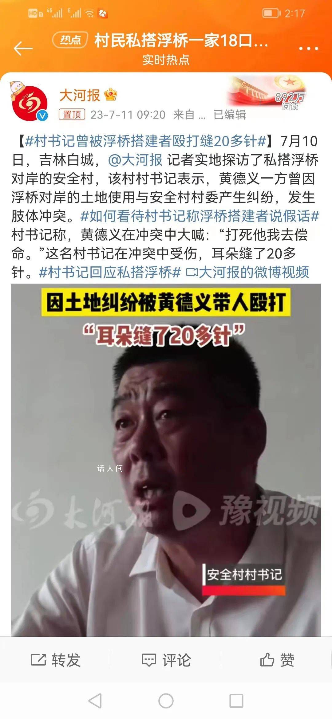 私搭浮桥当事人亲属被曝为砂石贩子 偷采砂石的量刑标准是什么