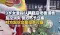 无锡3岁女童母亲疑募捐 网友喊退款