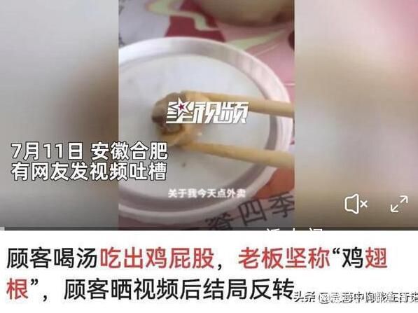 男子吃出鸡屁股老板坚称翅根 消费者权益如何保证