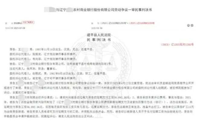 副行长收入仅几百 拟外出打工被开除 旷工补贴家用被开除