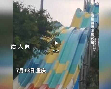 游客玩水滑梯被弹飞?景区回应