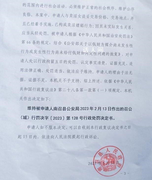 大学生约嫖后拒发生性关系仍被拘留 这究竟是怎么回事