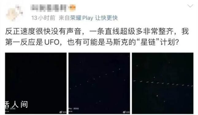 杭州上空疑似出现马斯克的星链卫星 22个亮点连成一线