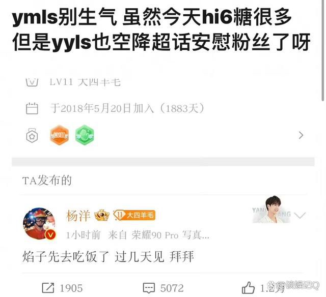 杨洋一口气发了八条动态 网友都在问他以前有一次性发过这么多内容吗