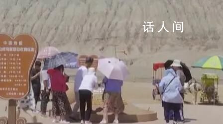 吐鲁番火焰山地表温度超80℃ 游客们的热情不减