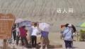 吐鲁番火焰山地表温度超80℃ 游客们的热情不减