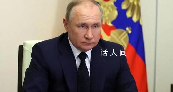 普京将不会出席金砖国家领导人峰会