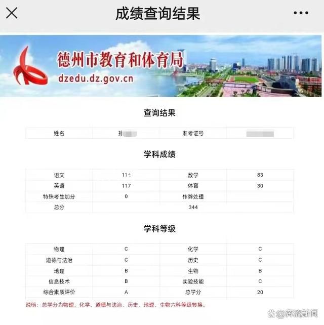 “中考疑被偷分”事件将鉴定笔迹