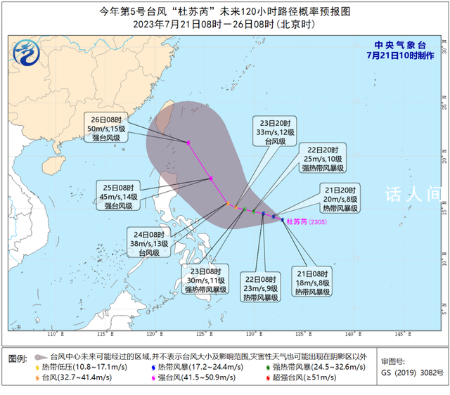 台风杜苏芮生成 将影响中国东南沿海