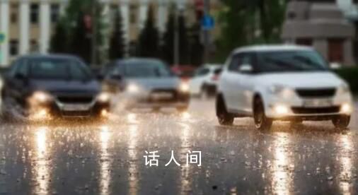 北京:因有大到暴雨 倡导错峰上下班