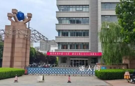 “莱荣高铁”举报方:中建方称系误会