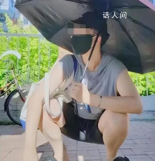 21岁小伙因撑伞羞耻被中度晒伤 不愿意在公众面前使用
