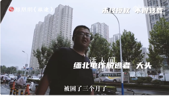 男子讨要17万债款不成反被卖到缅北 引发网友关注