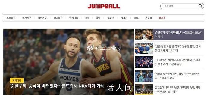 李凯尔登上韩媒头版头条 篮协官宣李凯尔获得中国国籍