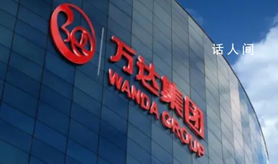 王健林转让北京万达投资49%股权 被转让给上海儒意影视制作有限公司