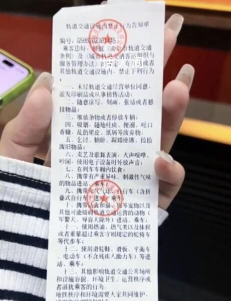 女子回应南京地铁上喝水被开告知单 因是首次行为并未罚款