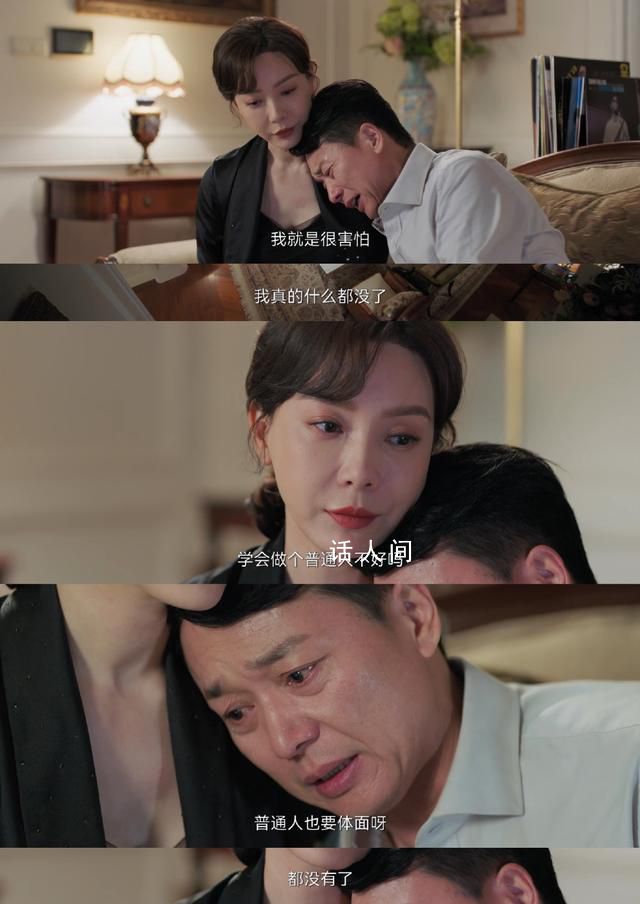 刘奕君演的成功在前妻腿上痛哭 刘奕君的表演令人印象深刻