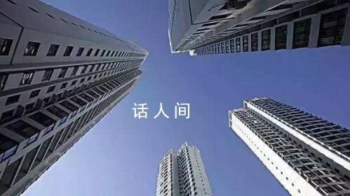 官方定调:中国楼市发生重大变化