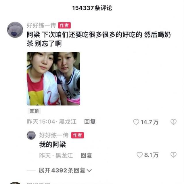 女排队员悼念遇难队友:好朋友全走了