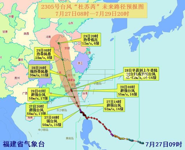 超强台风杜苏芮正直奔福建而来 已进入24小时警戒线