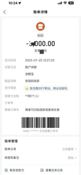 游客摘两个核桃被村民索赔3000元 村民亲属称是文玩核桃