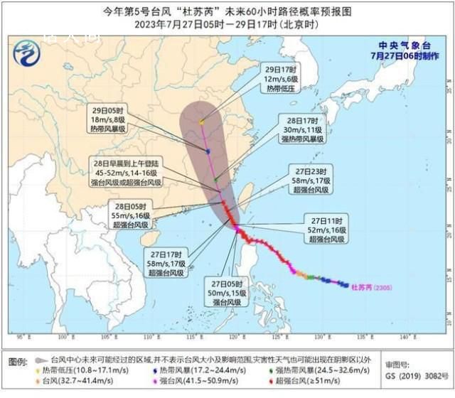台风杜苏芮向闽粤沿海靠近 中央气象台发布台风红色预警