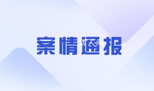 10岁男孩被继母殴打致死 嫌犯被刑拘