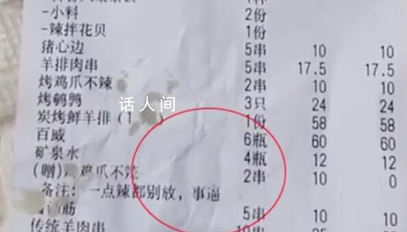 延边一餐厅给顾客小票备注事逼 回应：已将该服务员开除并向顾客道歉