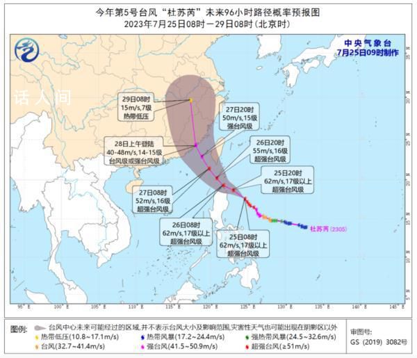 杜苏芮最大风力已提升至17级 距厦门南偏东方向约275公里