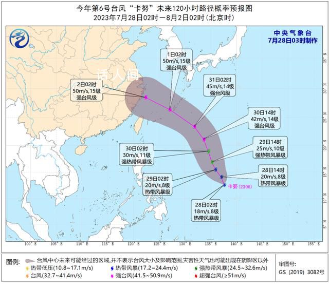 双台风来了!第6号台风卡努生成