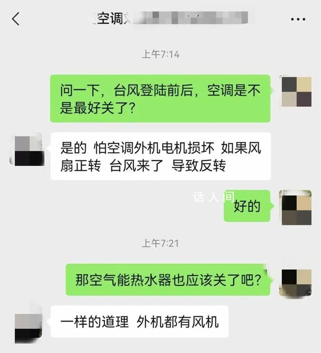 台风登陆时最好别开空调 必须断电停机以确保安全