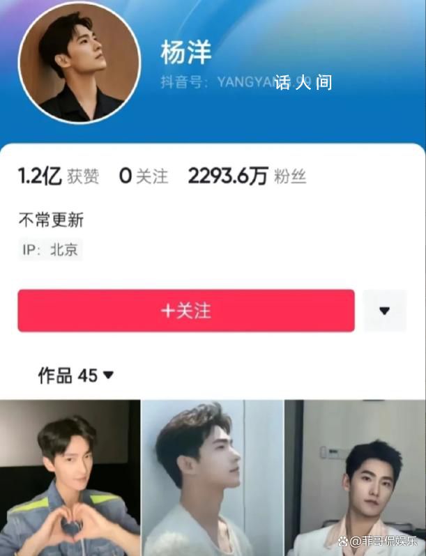 杨洋某平台演员认证消失 引发了众多网友的猜测和讨论