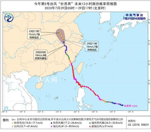 台风杜苏芮路径 即将移入安徽南部地区