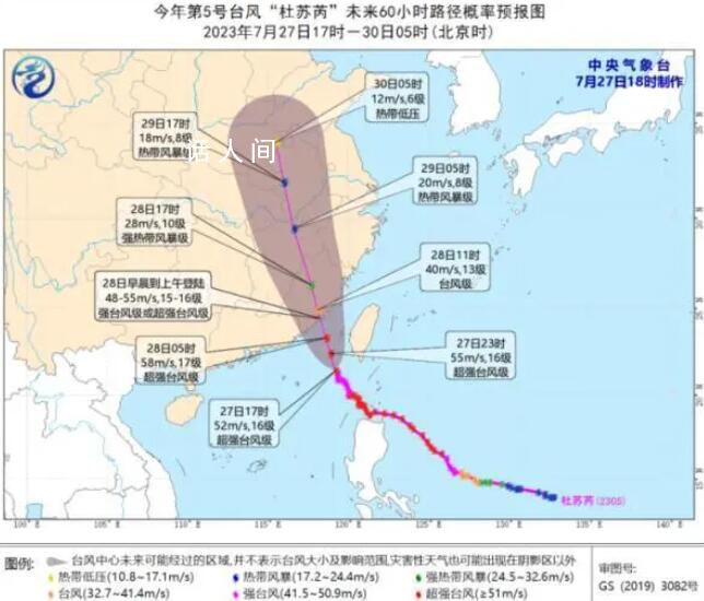 杜苏芮未来将影响哪些地方 为何能持续北上深入内陆