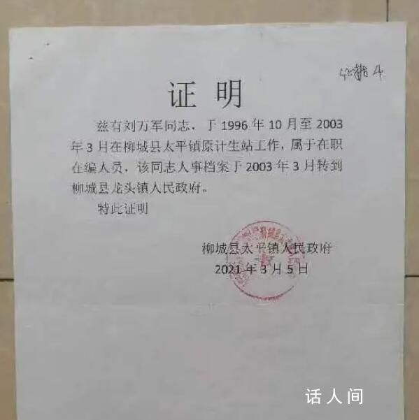 广西丢失档案人员谈被通报 没有按在编人员待遇给我办退休