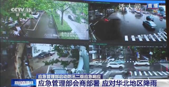 北京市教委紧急通知停止入校活动 立即部署强降雨天气应对工作
