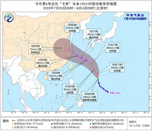 台风卡努正在增强 已加强为强热带风暴级