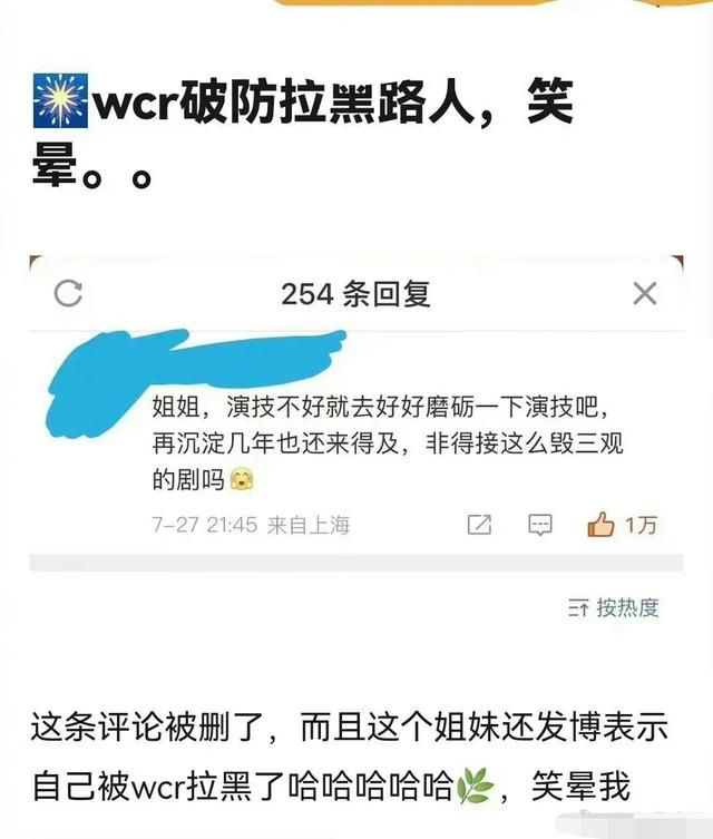 王楚然破防疑似拉黑网友 这究竟是怎么回事