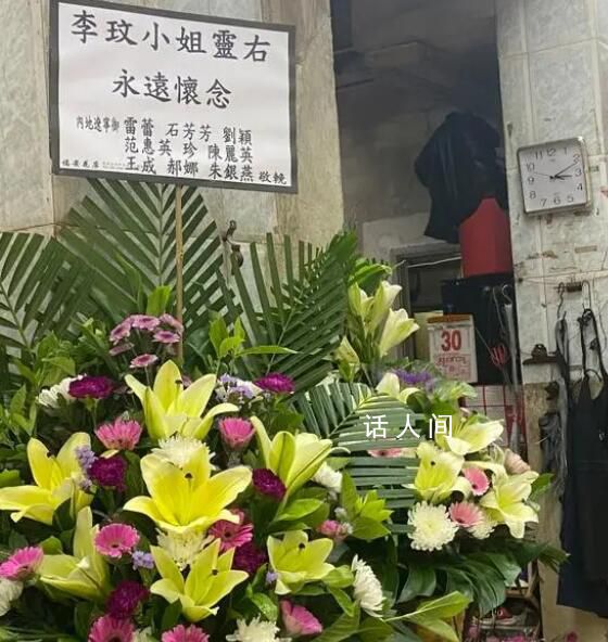 直击李玟追悼会现场 已有不少歌迷冒雨前往花店预定花束