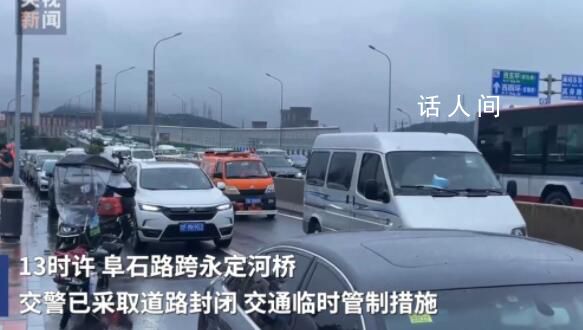 京津冀暴雨:山洪暴发冲走大量汽车